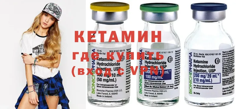 Кетамин ketamine  Родники 